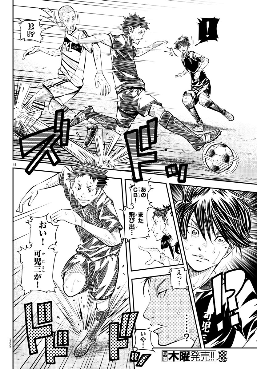 Junior Chapter 46 18ページ