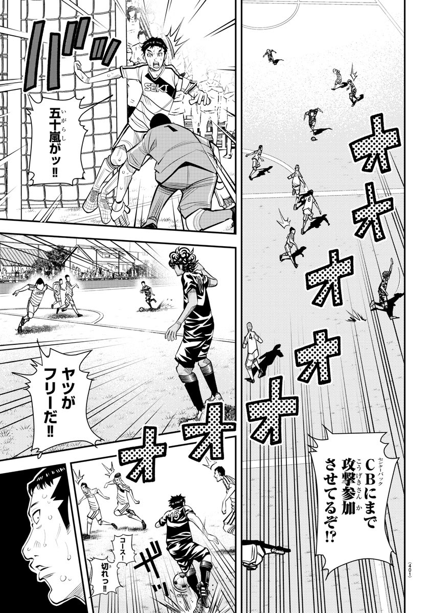 Junior Chapter 46 19ページ