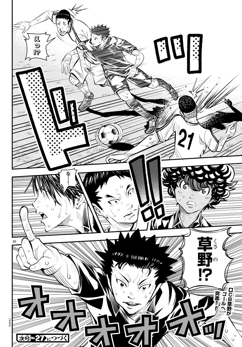 Junior Chapter 46 20ページ