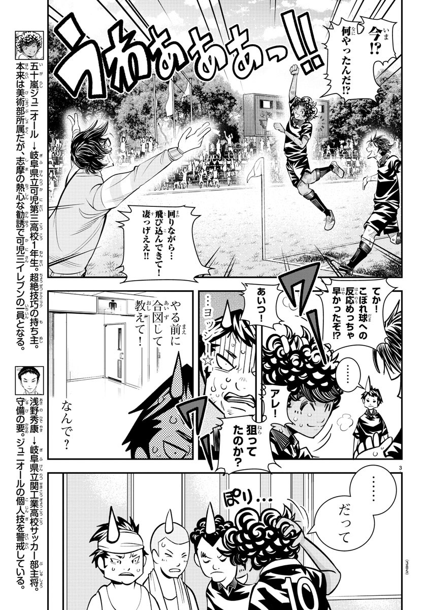 Junior Chapter 46 3ページ