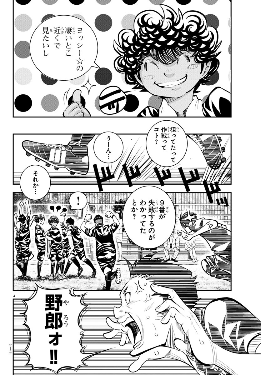 Junior Chapter 46 4ページ