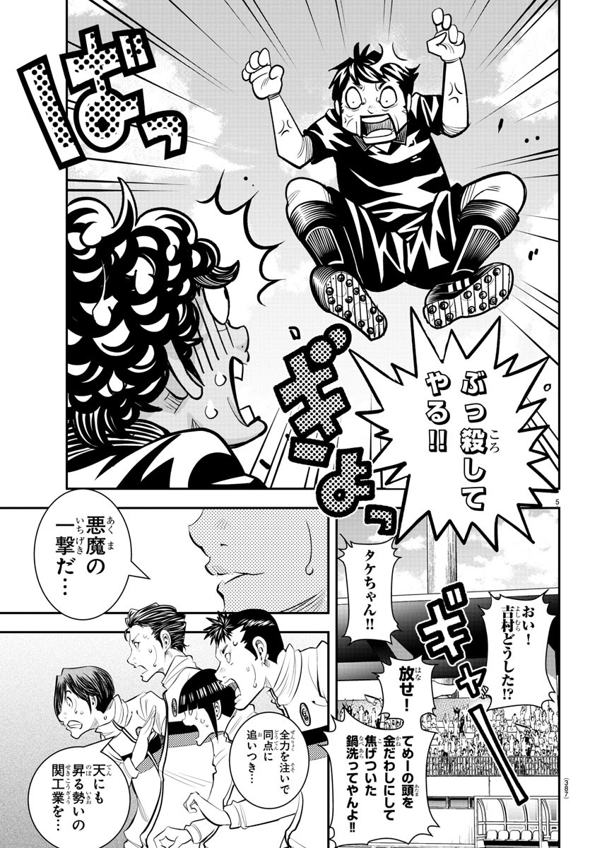 Junior Chapter 46 5ページ