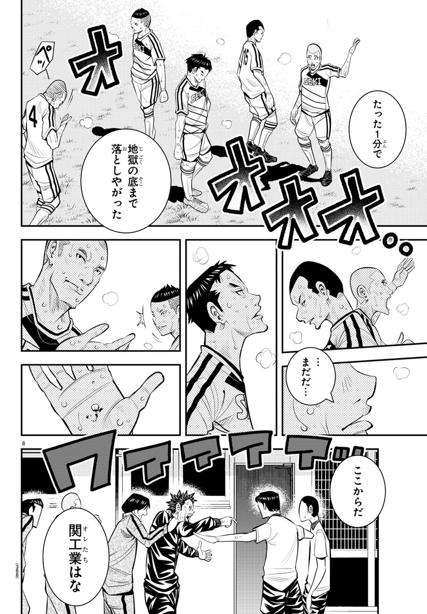 Junior Chapter 46 6ページ