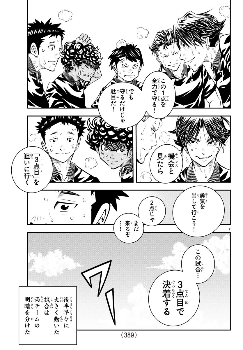 Junior Chapter 46 7ページ