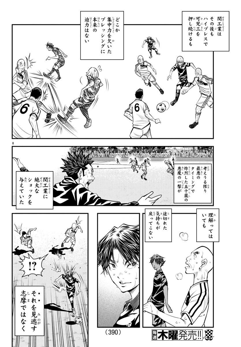 Junior Chapter 46 8ページ