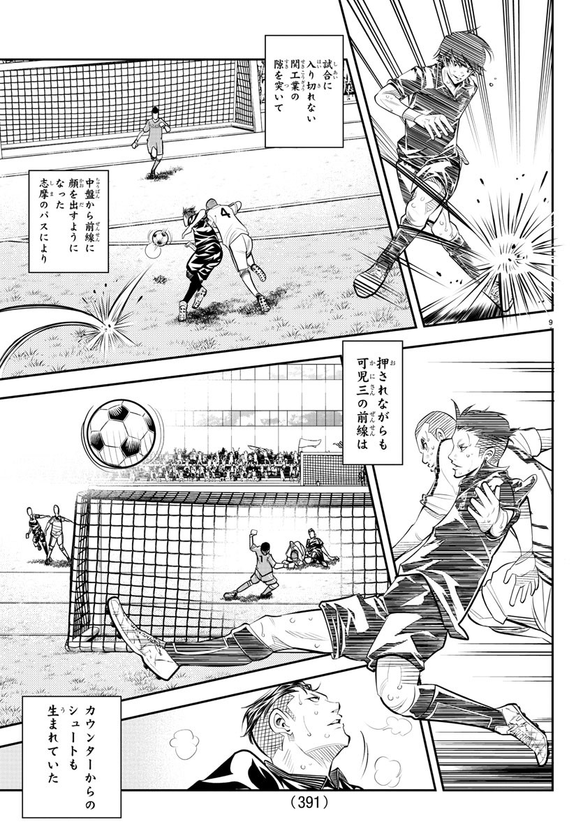 Junior Chapter 46 9ページ