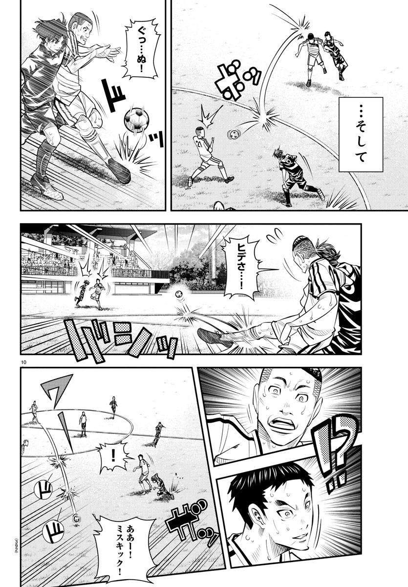 Junior Chapter 46 10ページ