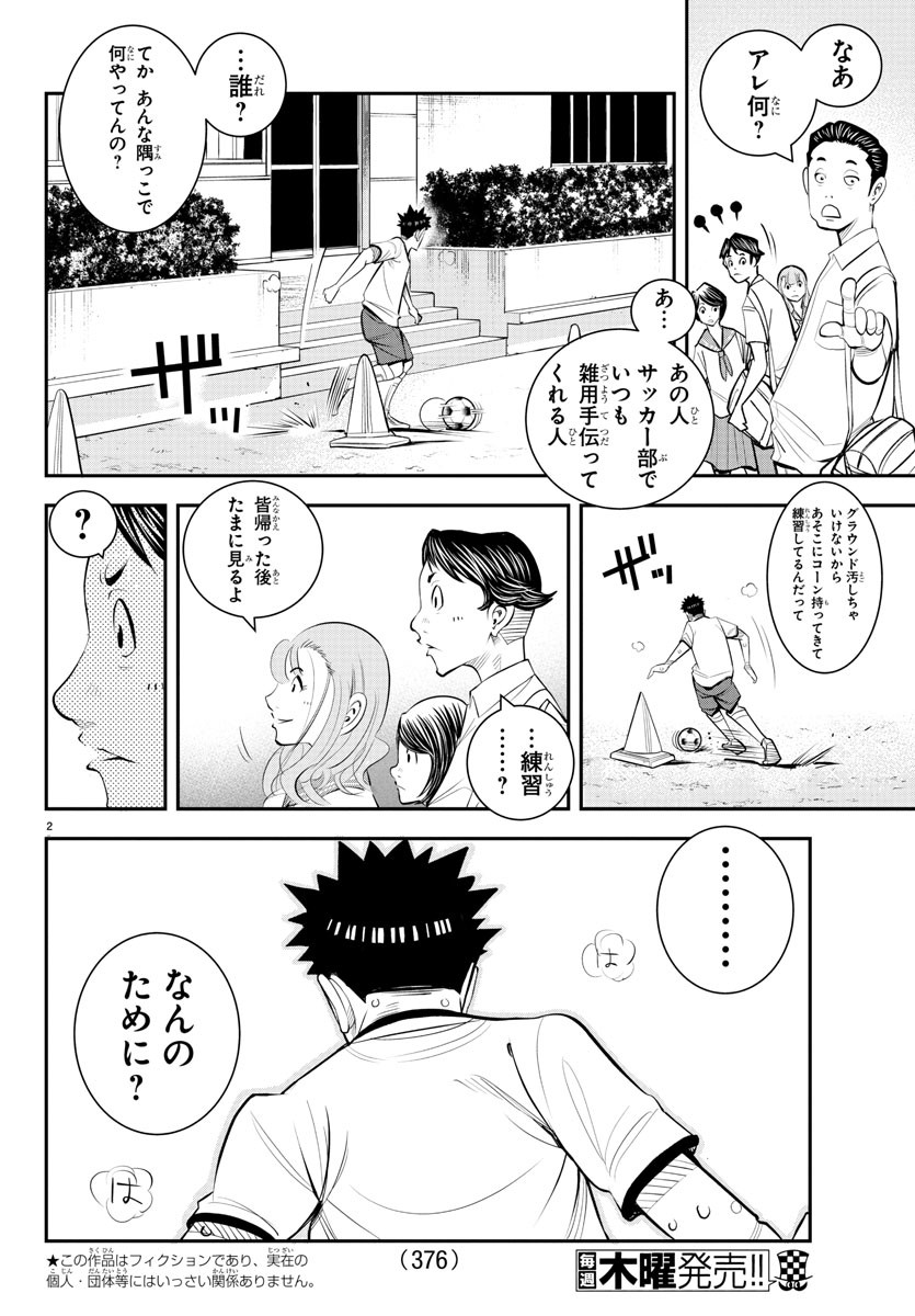 Junior Chapter 47 2ページ