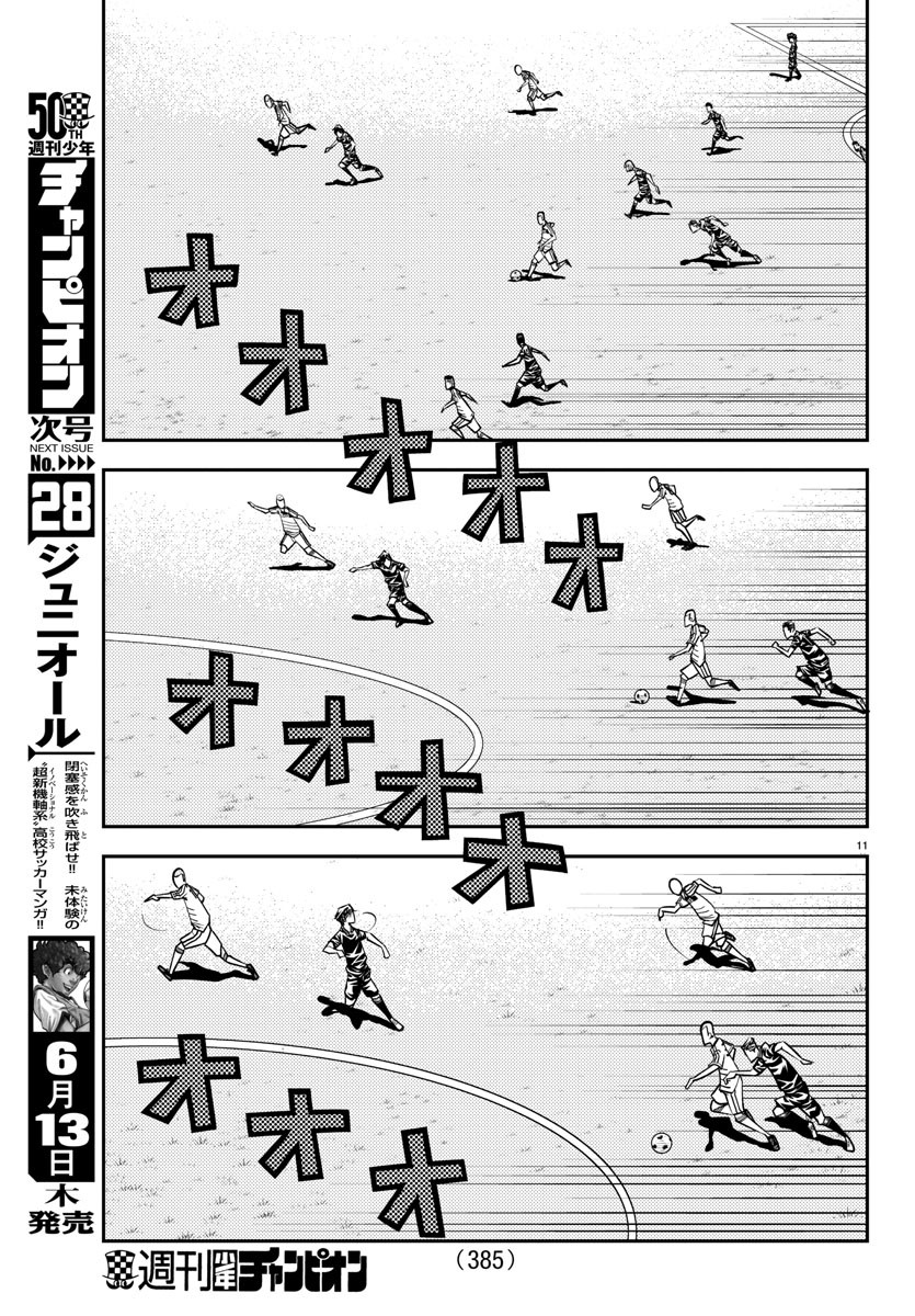 Junior Chapter 47 11ページ