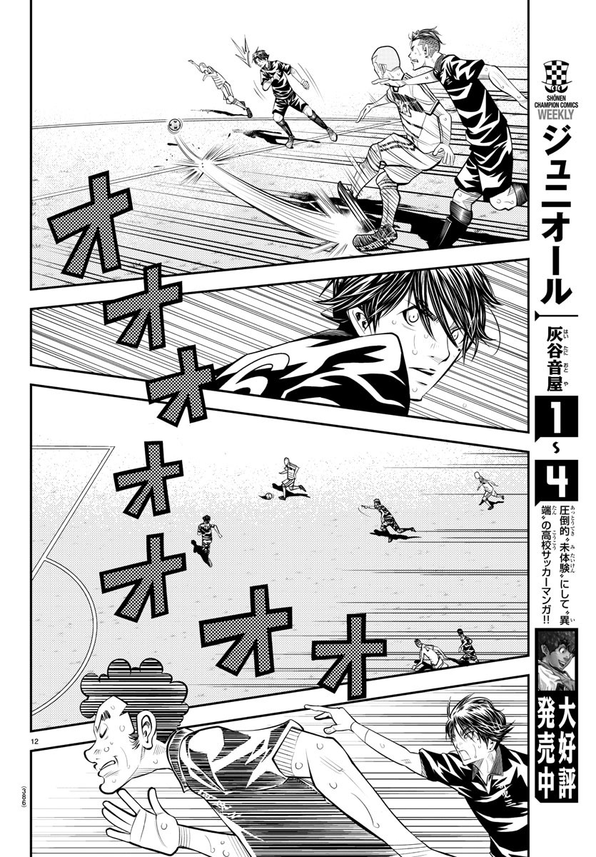 Junior Chapter 47 12ページ