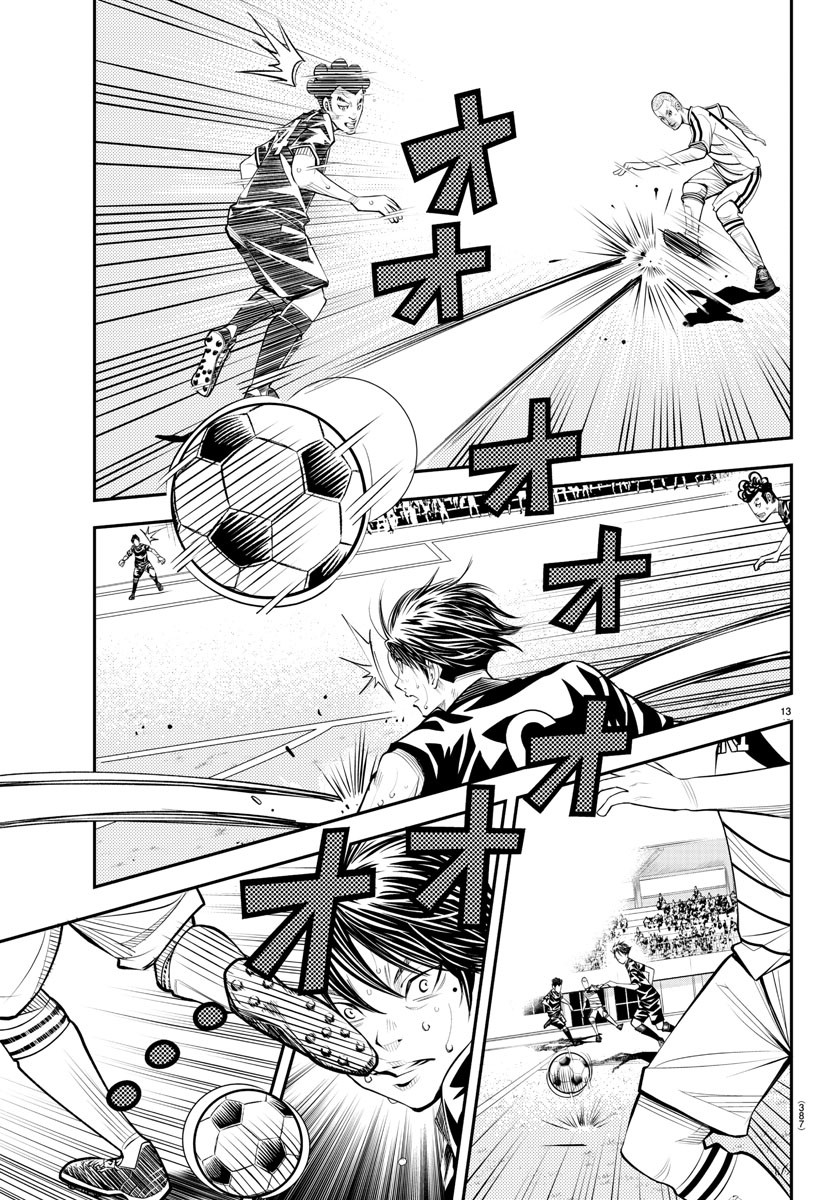 Junior Chapter 47 13ページ
