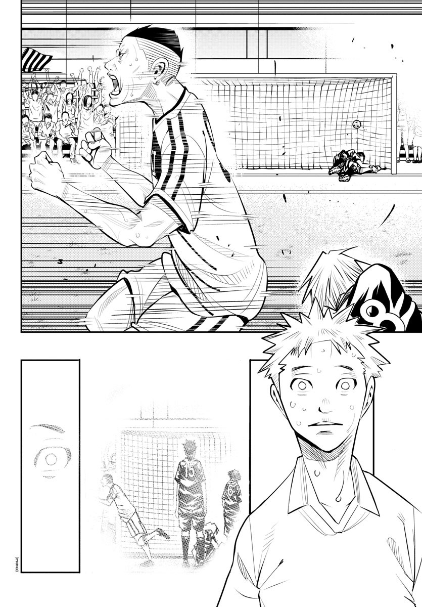 Junior Chapter 47 16ページ