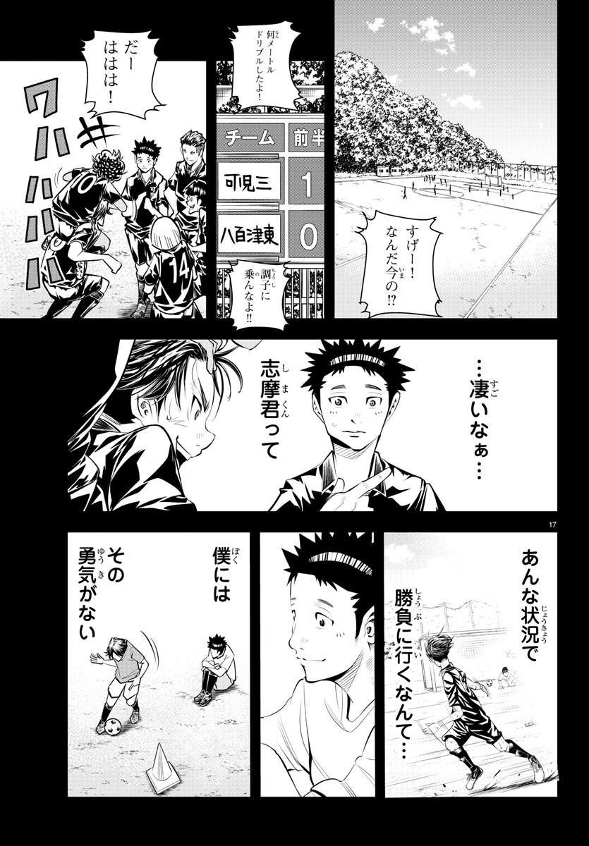 Junior Chapter 47 17ページ