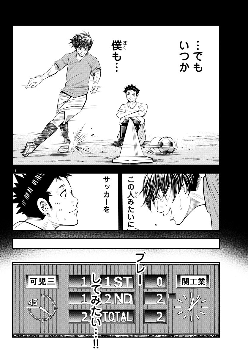 Junior Chapter 47 18ページ