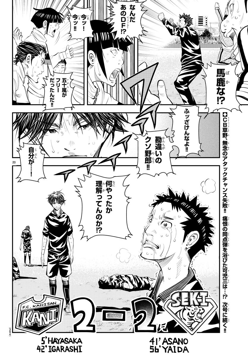 Junior Chapter 47 20ページ