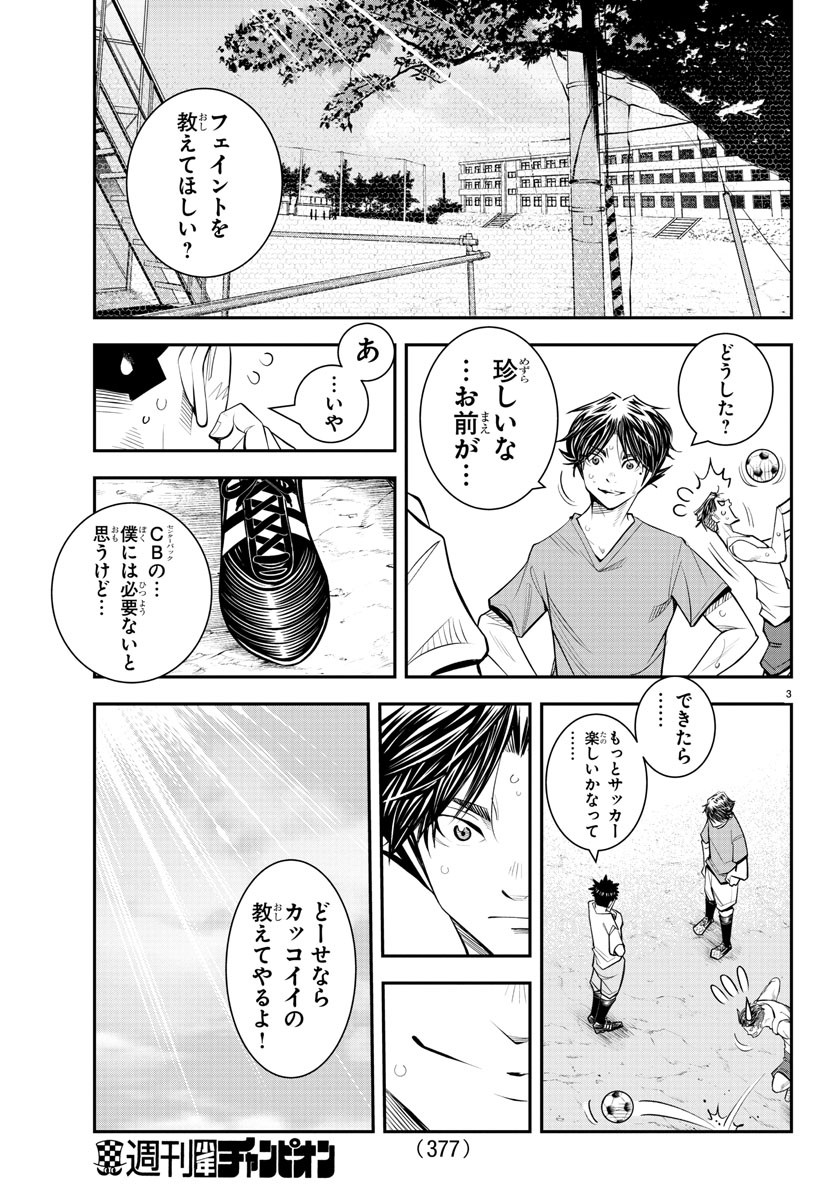 Junior Chapter 47 3ページ