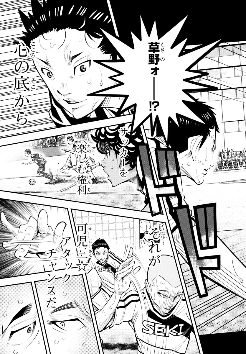 Junior Chapter 47 5ページ