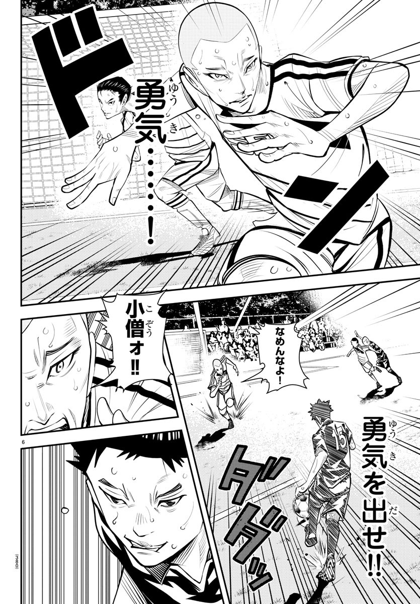 Junior Chapter 47 6ページ