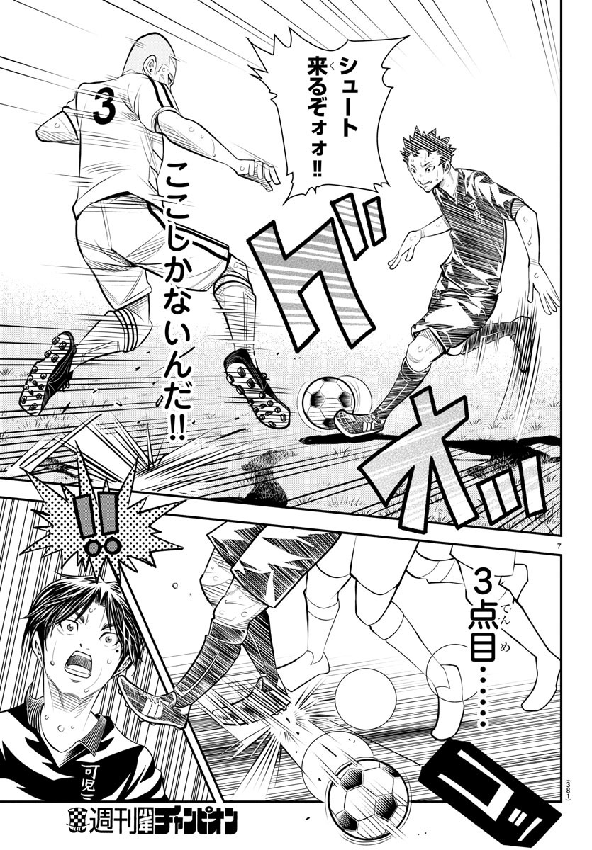 Junior Chapter 47 7ページ