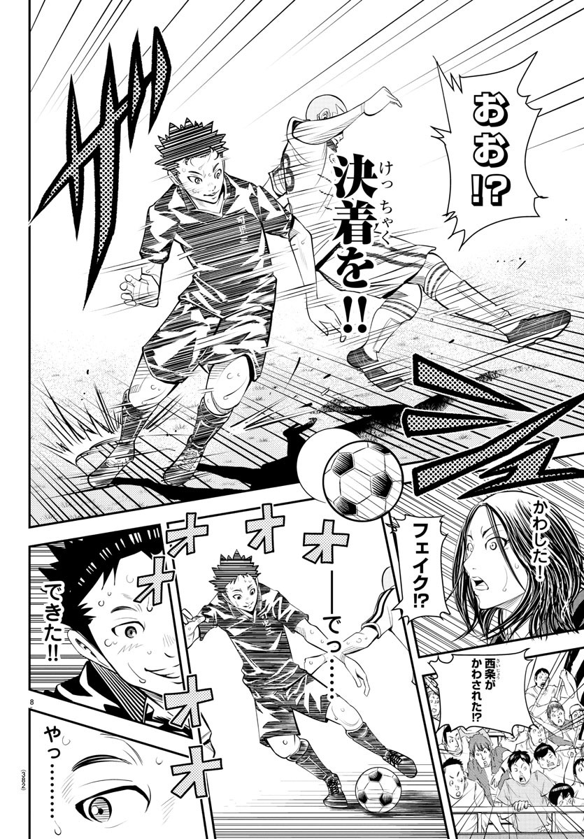 Junior Chapter 47 8ページ