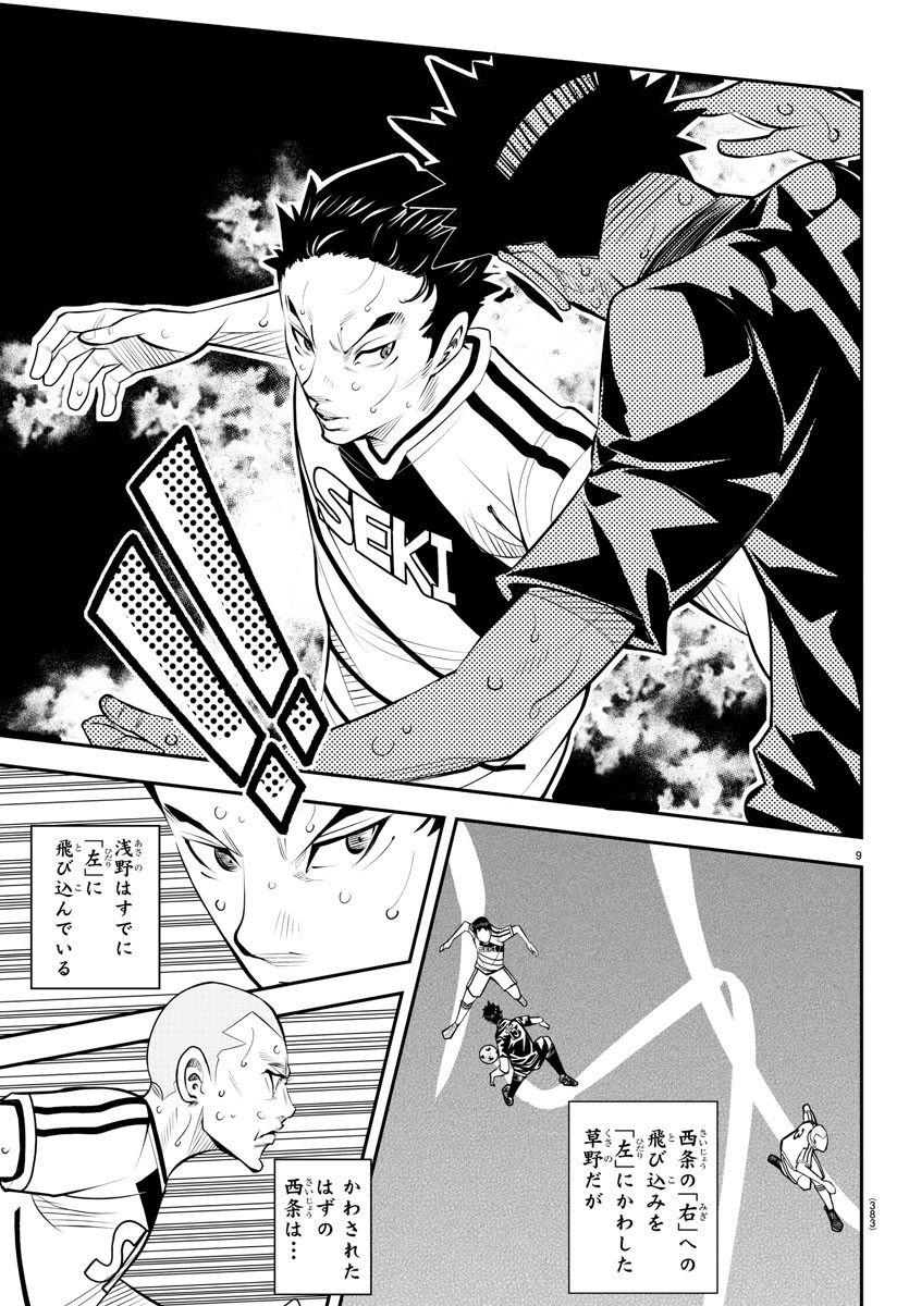 Junior Chapter 47 9ページ