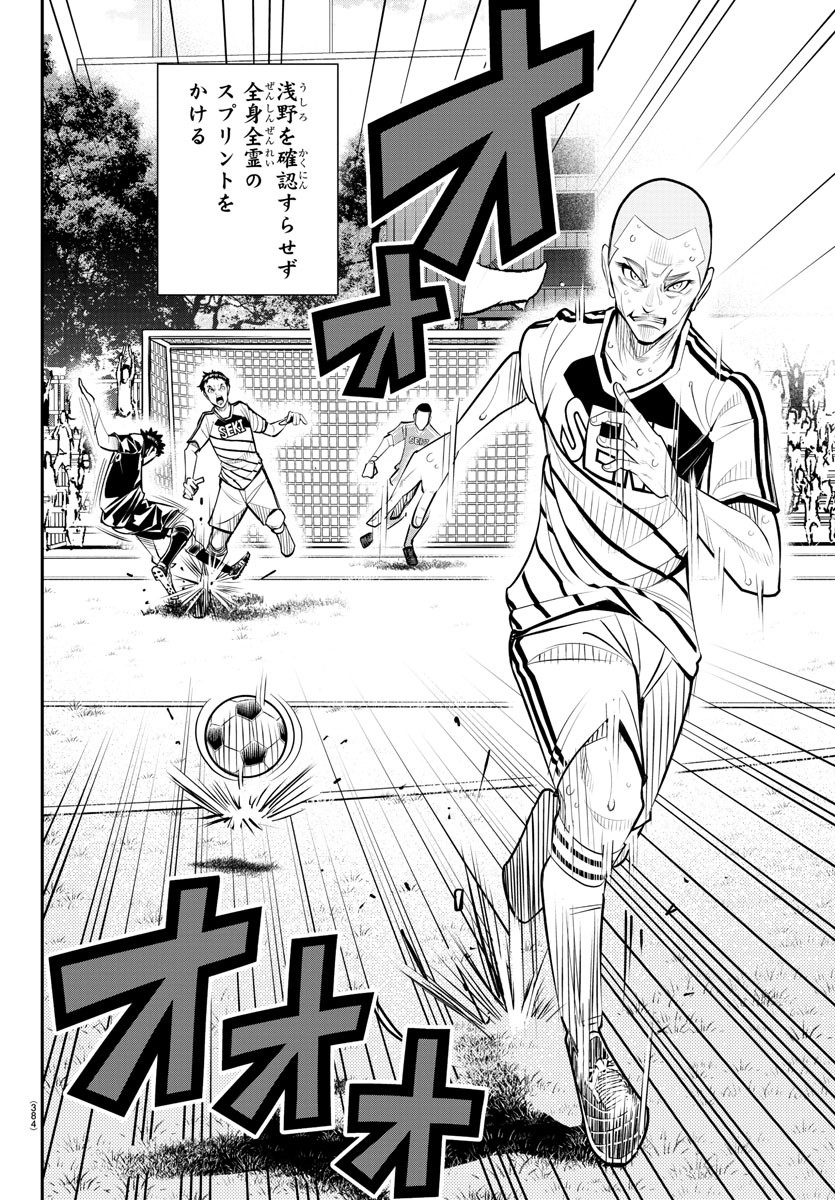 Junior Chapter 47 10ページ