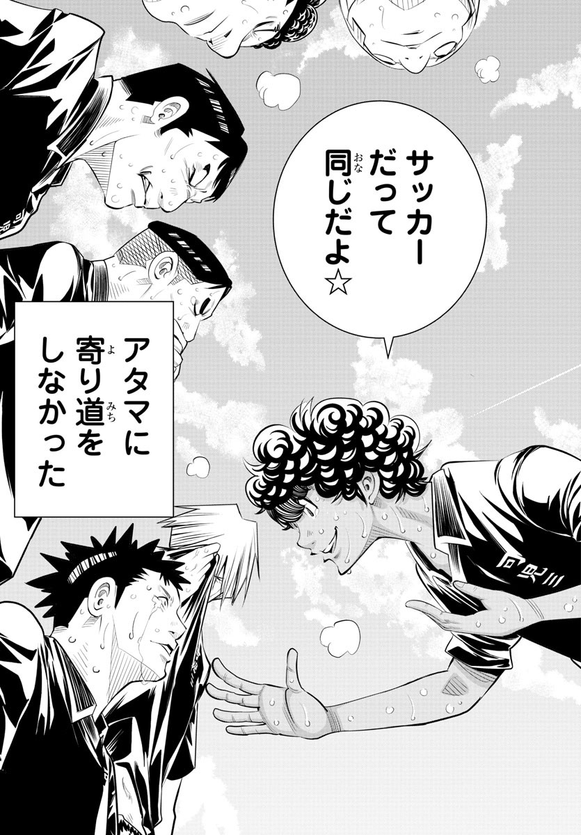 Junior Chapter 48 11ページ