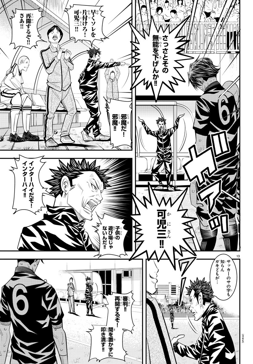Junior Chapter 48 13ページ