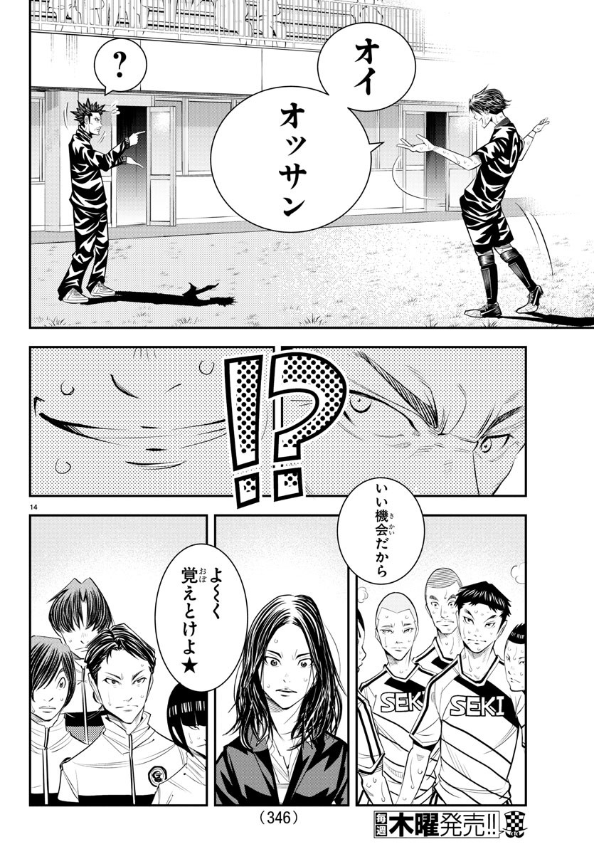Junior Chapter 48 14ページ