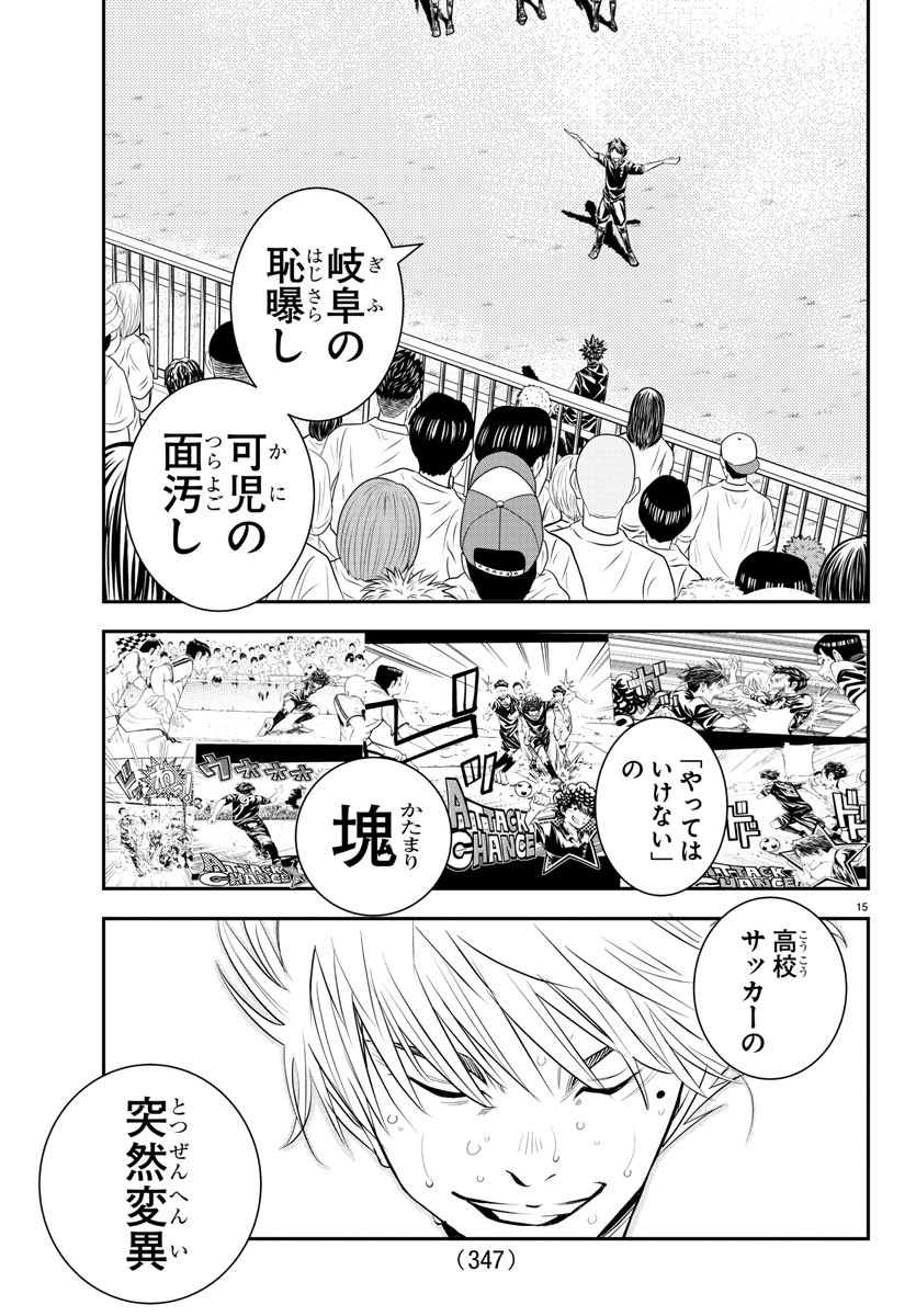 Junior Chapter 48 15ページ