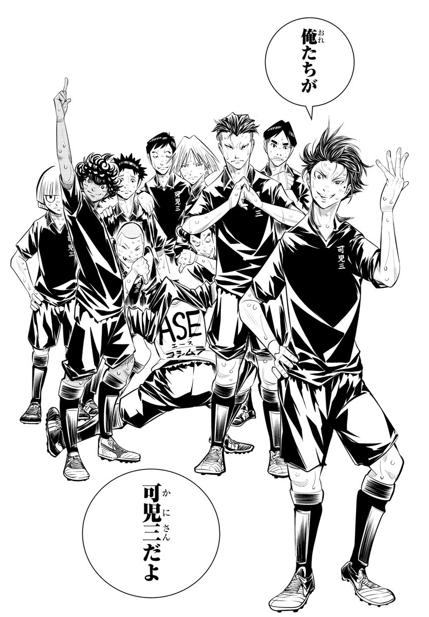 Junior Chapter 48 16ページ
