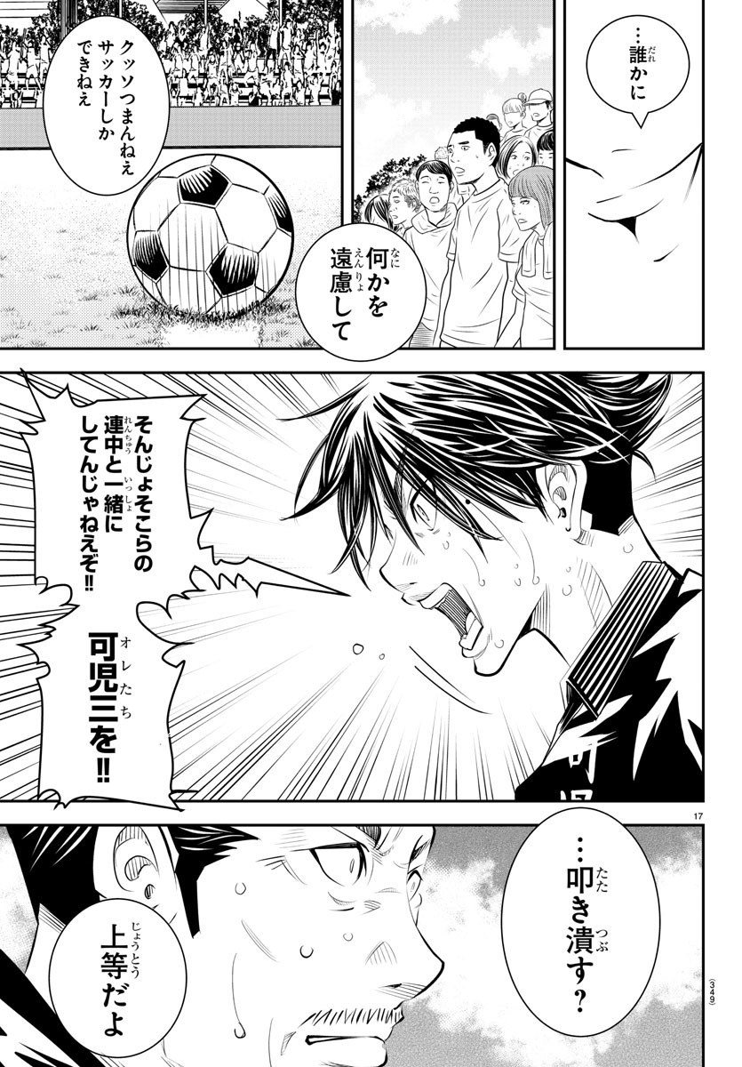 Junior Chapter 48 17ページ
