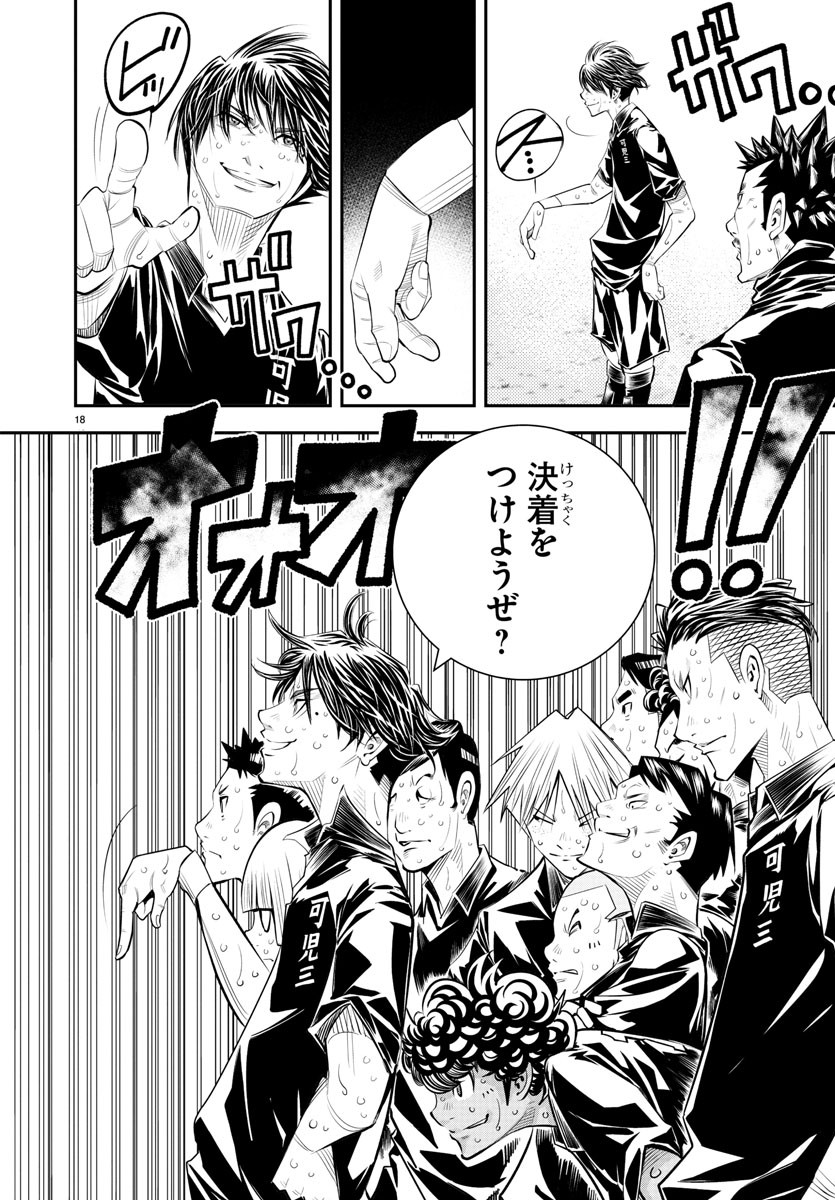 Junior Chapter 48 18ページ