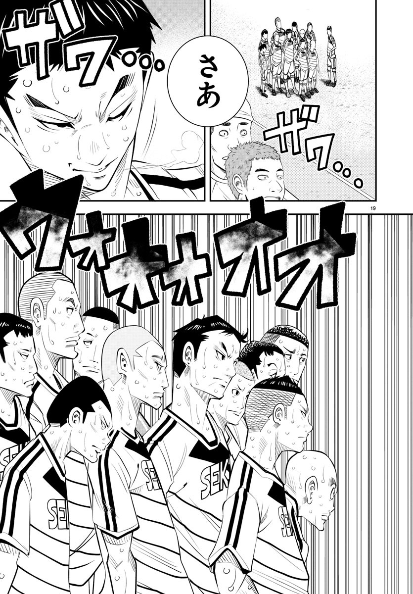 Junior Chapter 48 19ページ