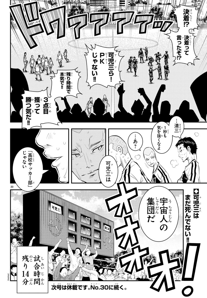 Junior Chapter 48 20ページ