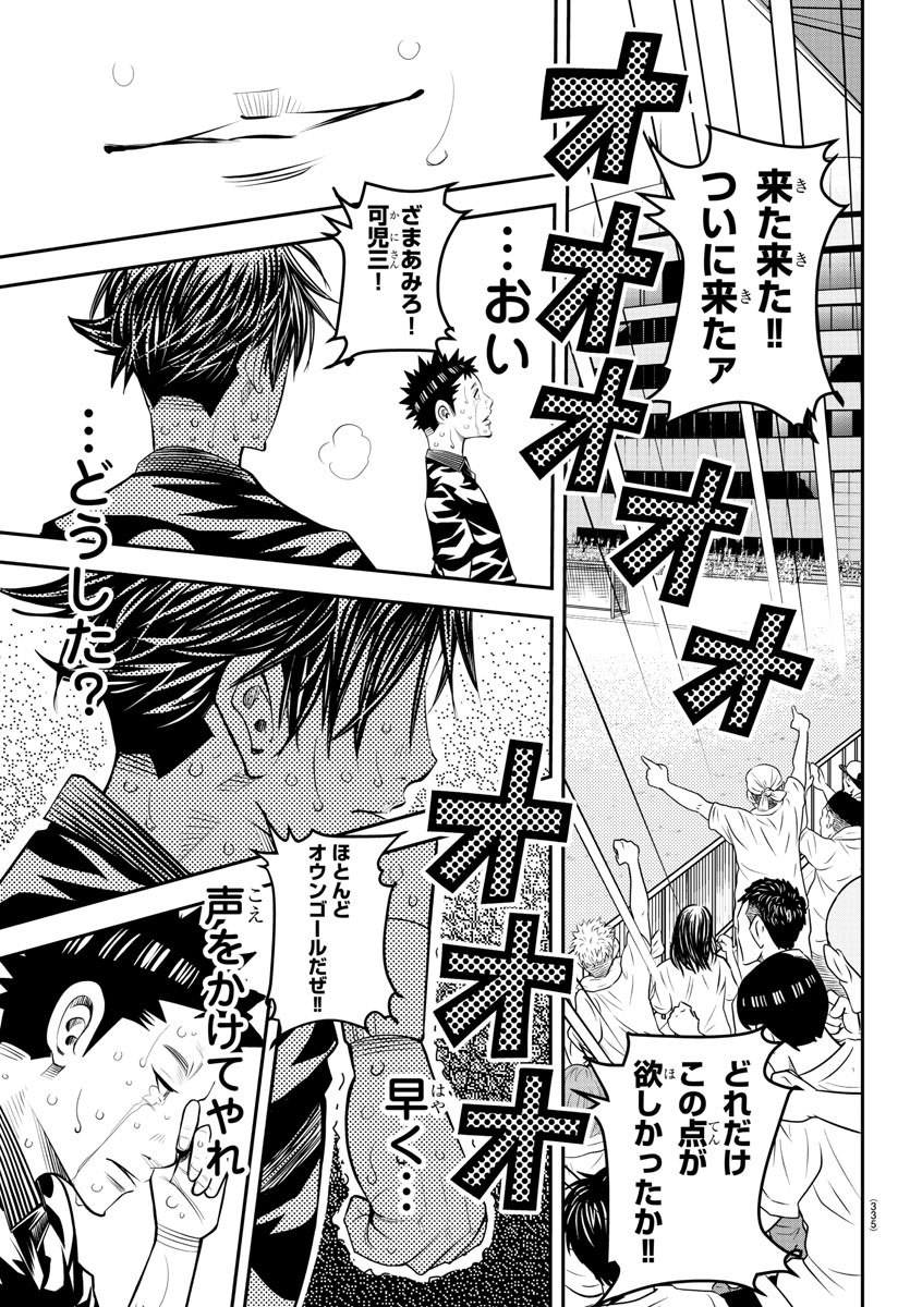 Junior Chapter 48 3ページ