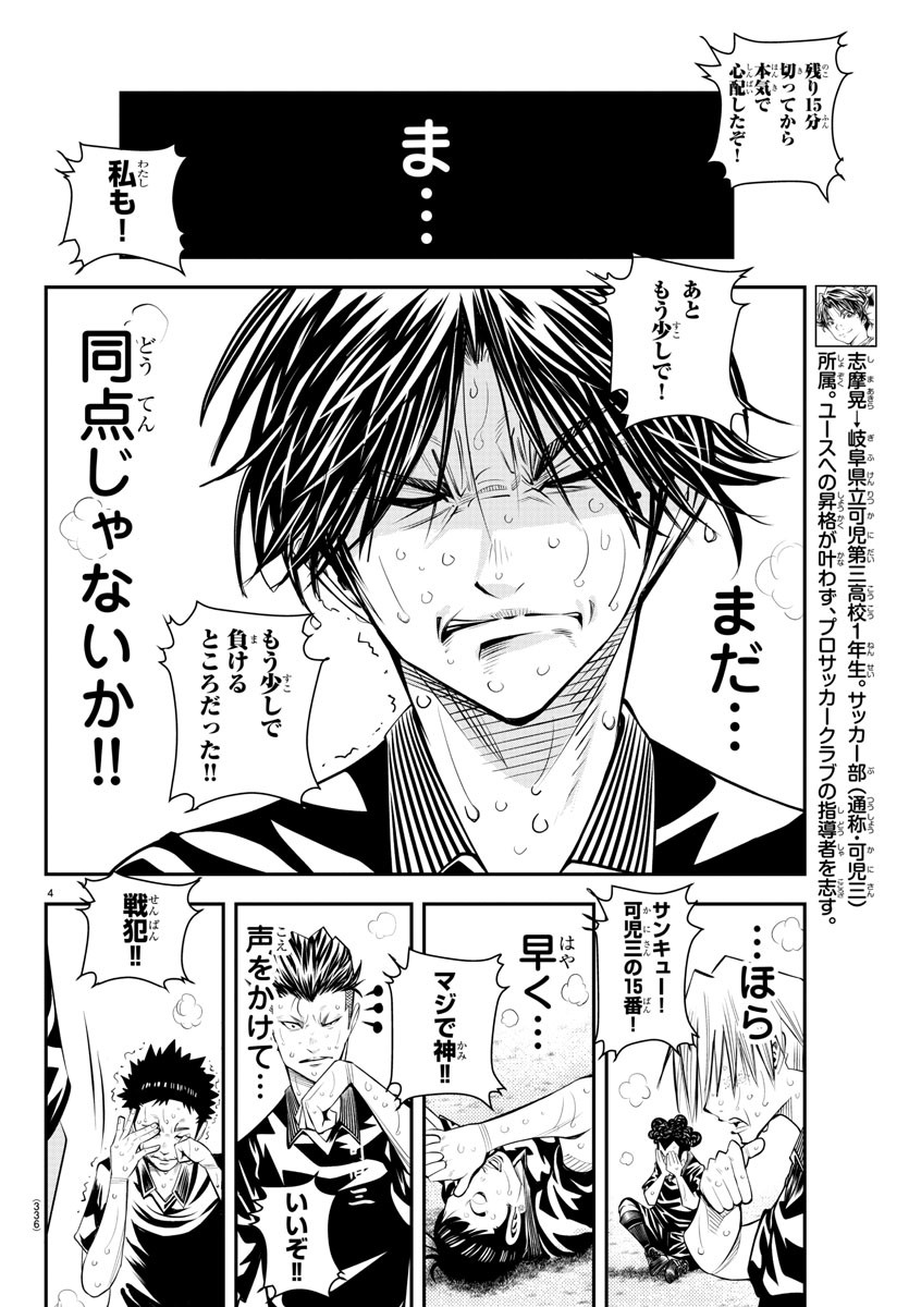 Junior Chapter 48 4ページ