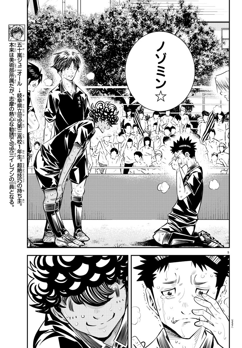 Junior Chapter 48 5ページ