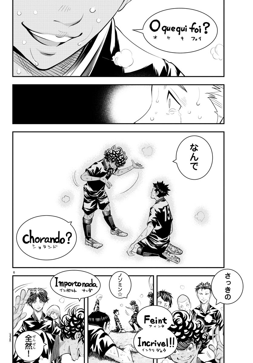Junior Chapter 48 6ページ