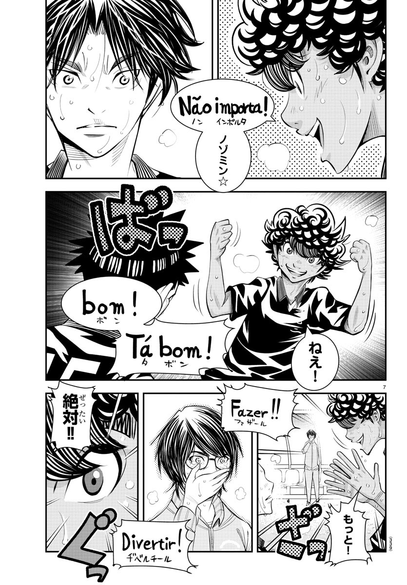Junior Chapter 48 7ページ