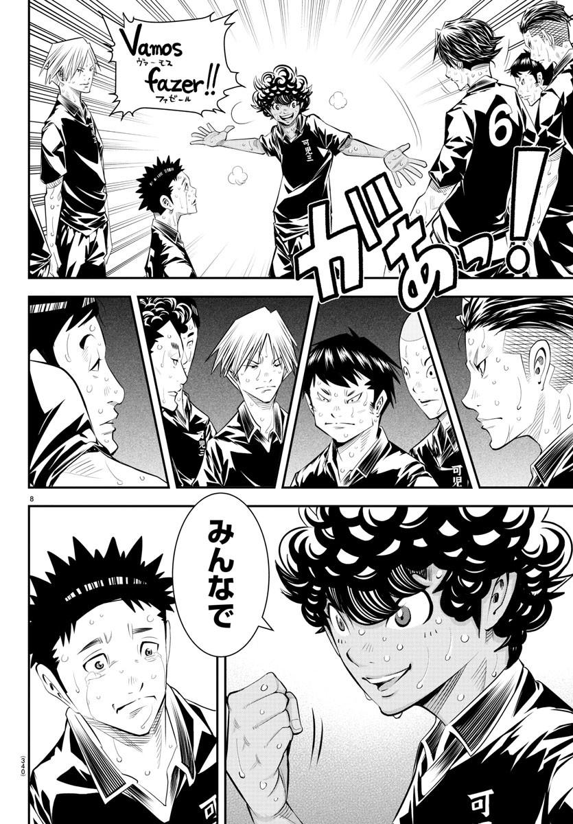 Junior Chapter 48 8ページ