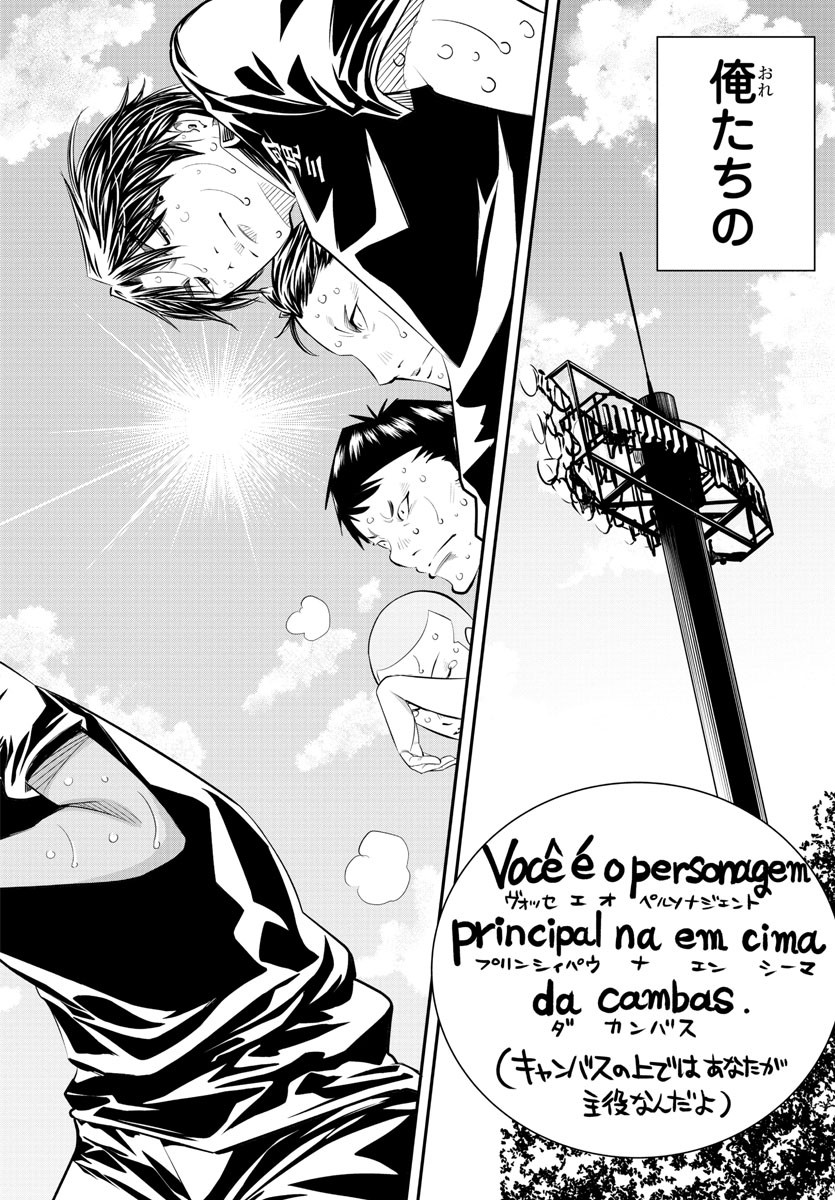 Junior Chapter 48 10ページ