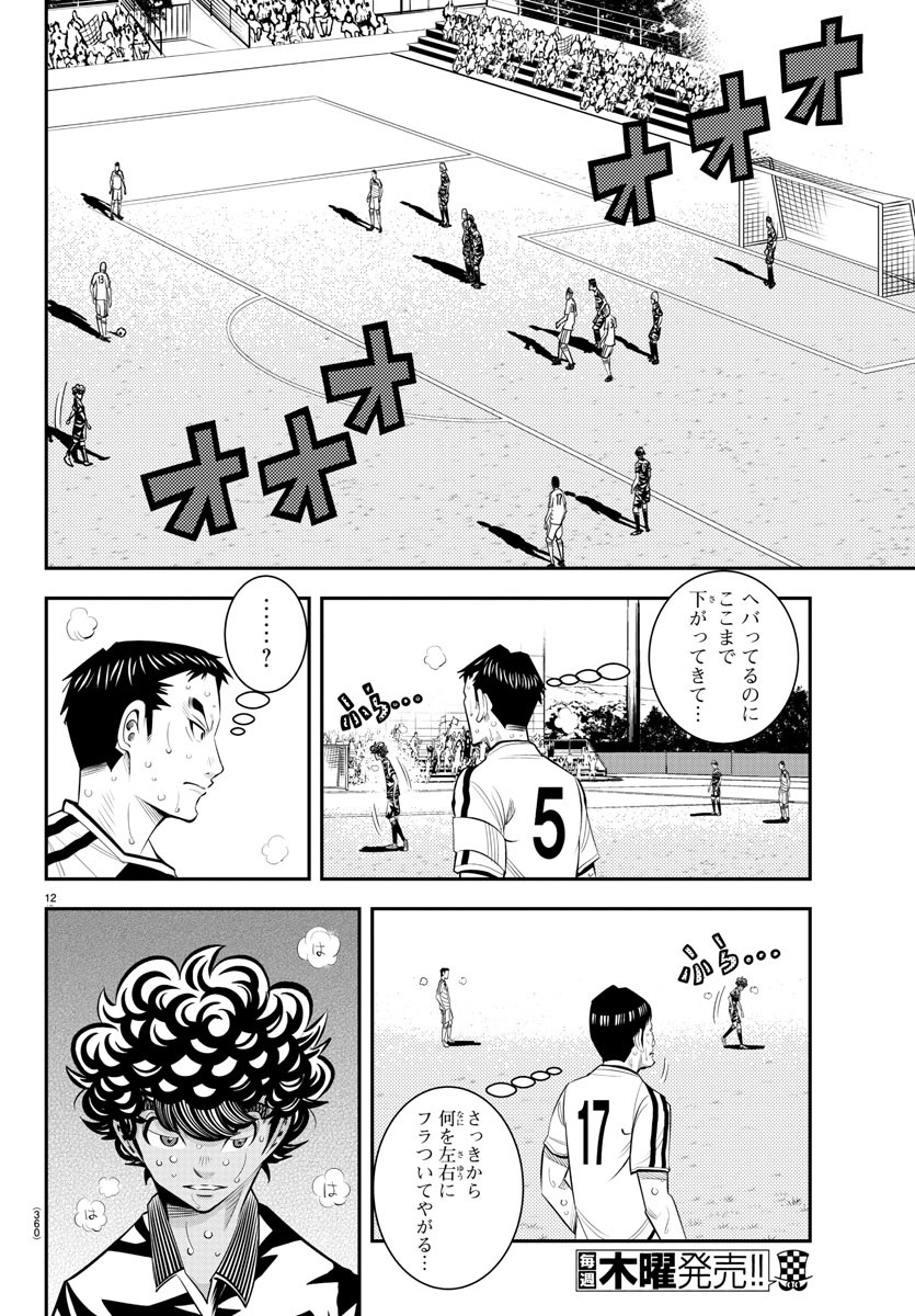 Junior Chapter 49 12ページ