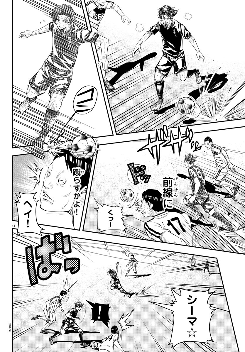 Junior Chapter 49 14ページ