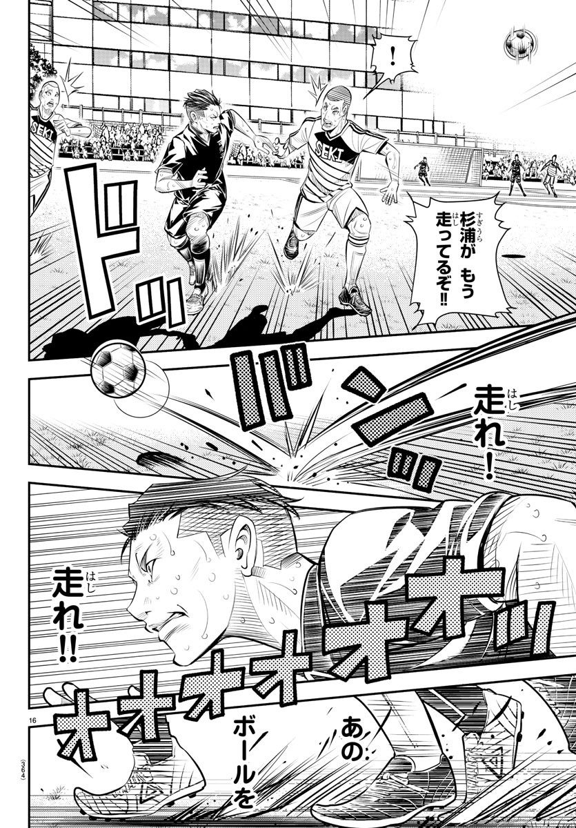 Junior Chapter 49 16ページ