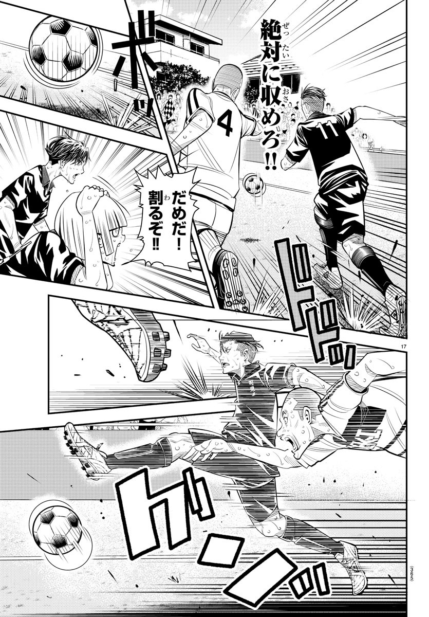 Junior Chapter 49 17ページ