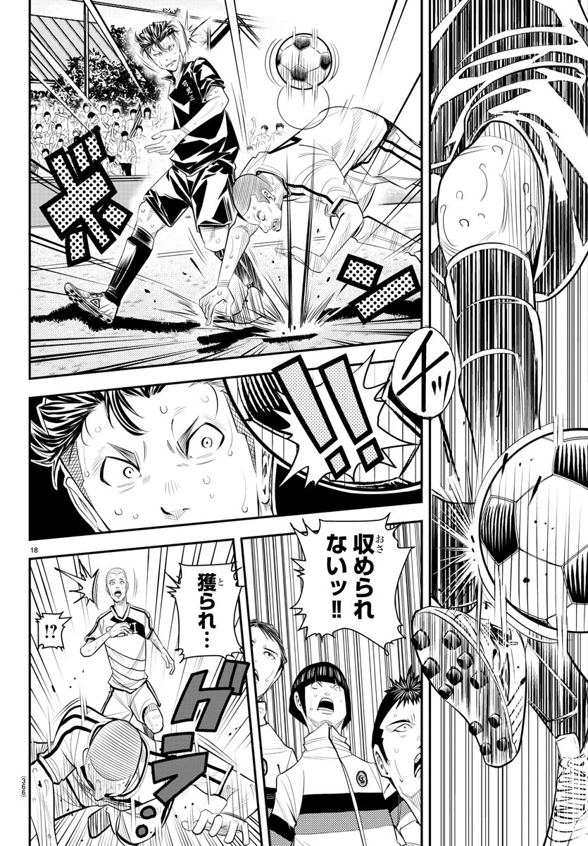 Junior Chapter 49 18ページ