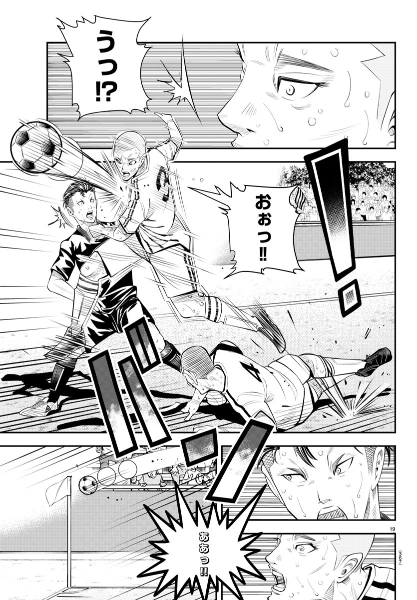 Junior Chapter 49 19ページ