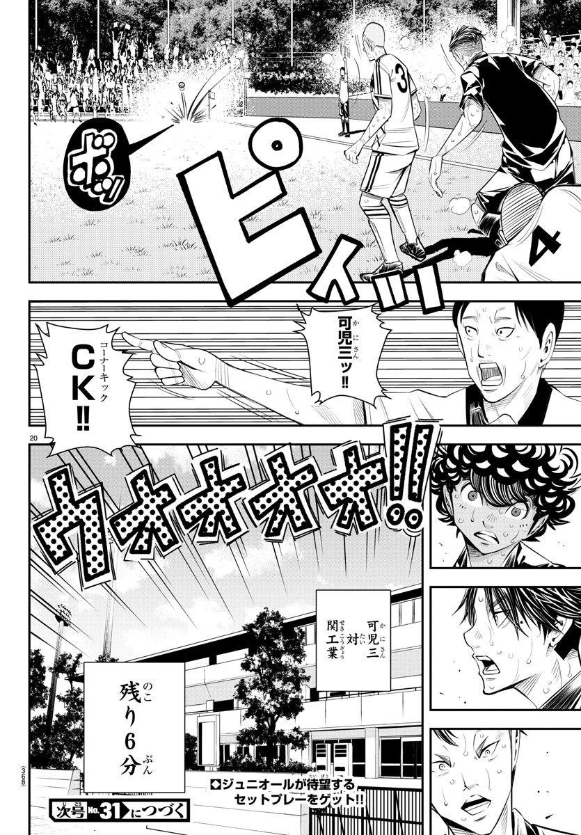 Junior Chapter 49 20ページ