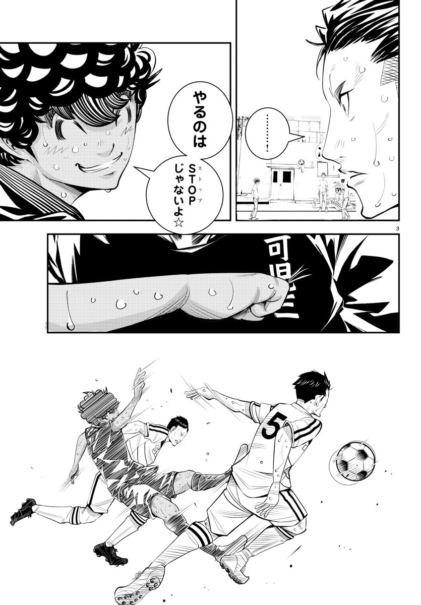 Junior Chapter 49 3ページ